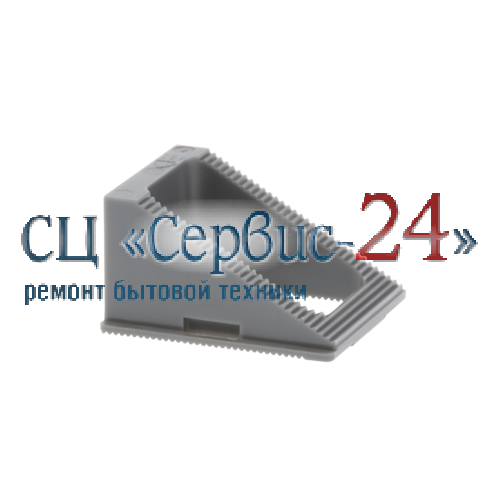 Зажим для холодильника SIEMENS (СИМЕНС)